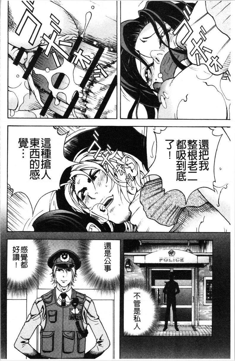 [日本漫画] 肉洞窟 1 单本,NTR,强奸,巨乳大奶#[24P]-4