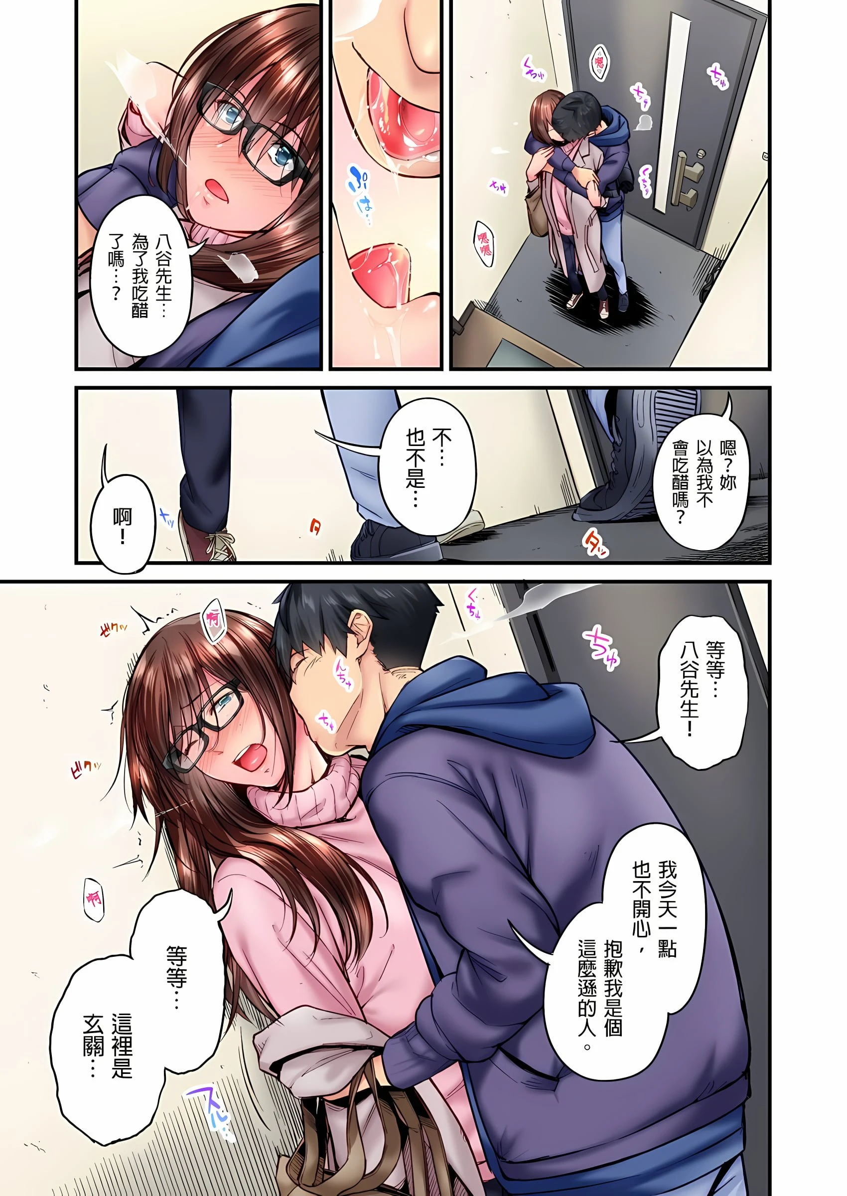 [日本漫画] 不起眼女孩其实意外地色气满满 单本,OL#[25P]-12