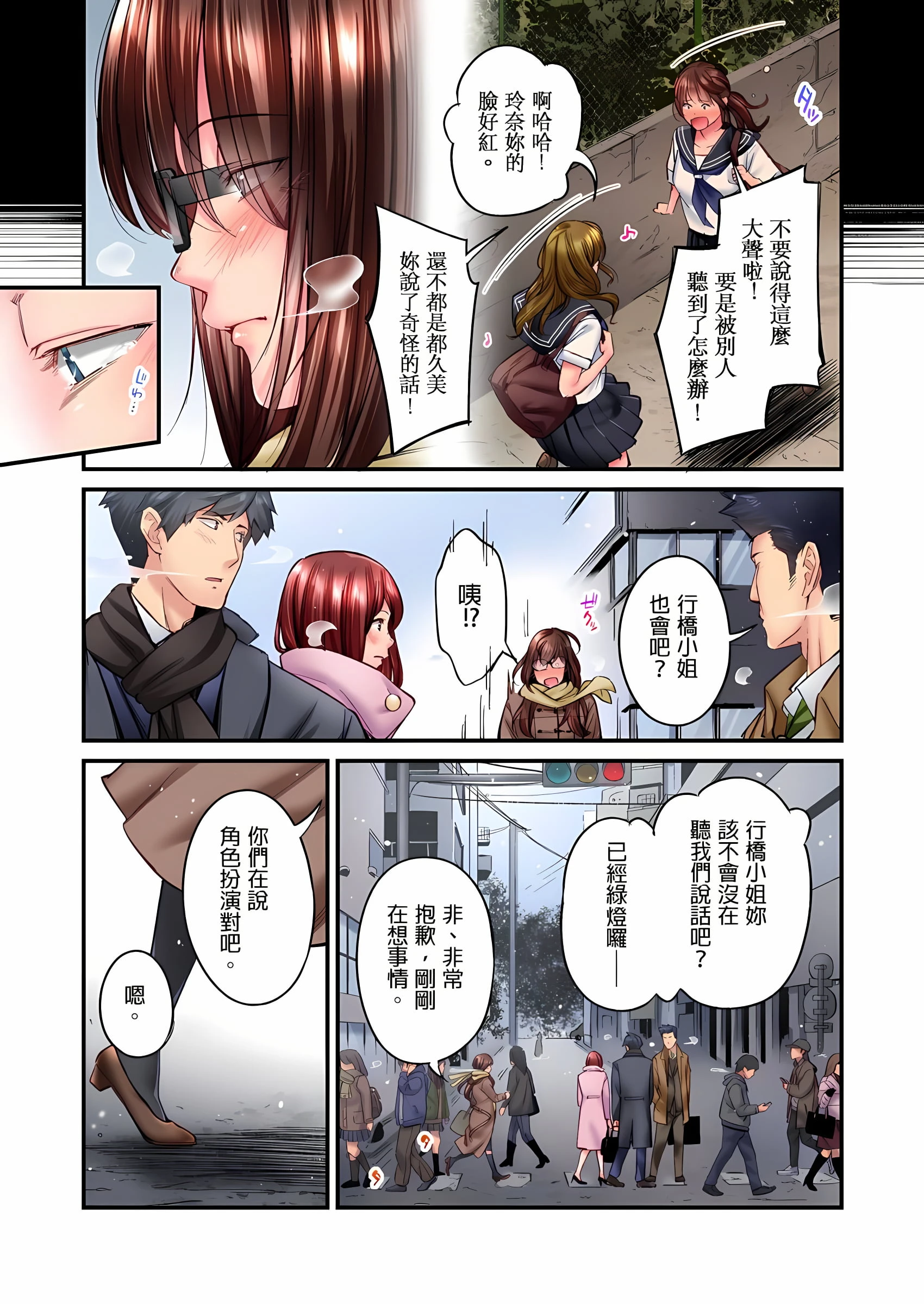 [日本漫画] 不起眼女孩其实意外地色气满满 单本,OL#[25P]-4