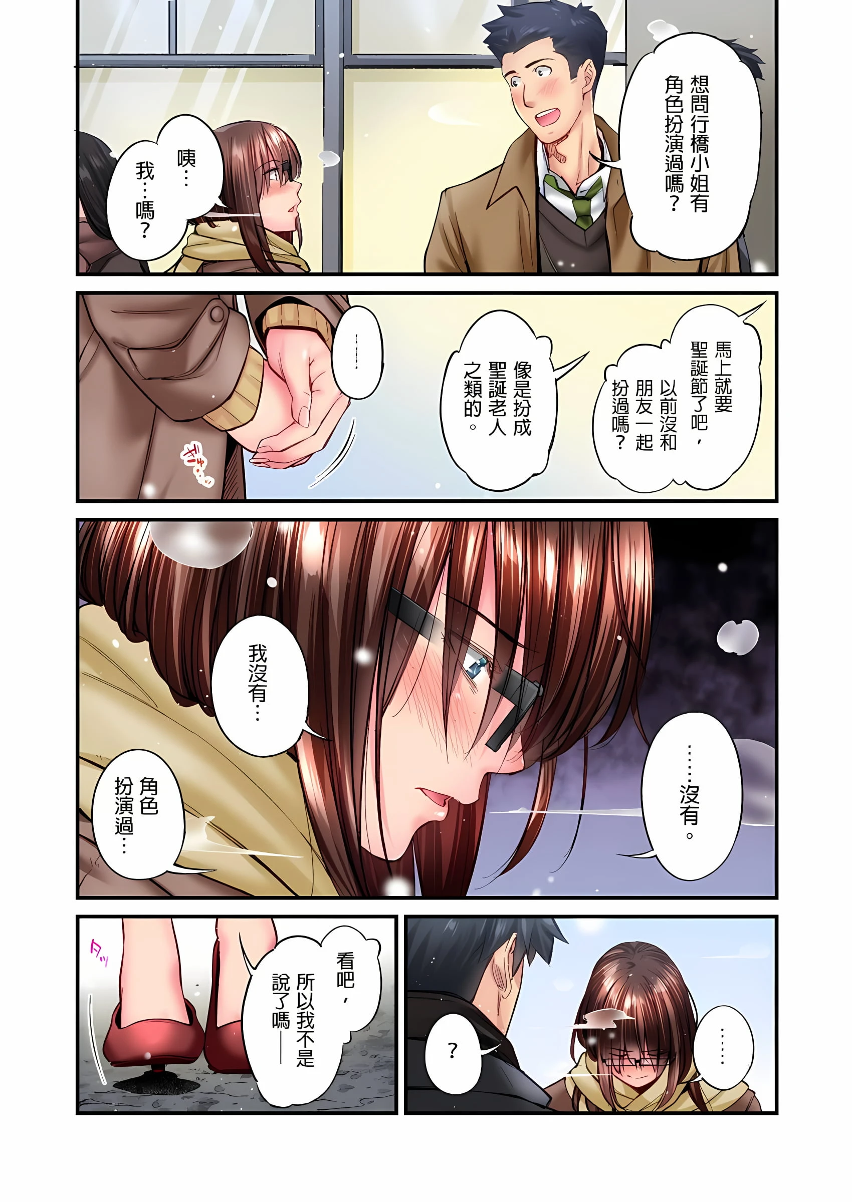 [日本漫画] 不起眼女孩其实意外地色气满满 单本,OL#[25P]-5