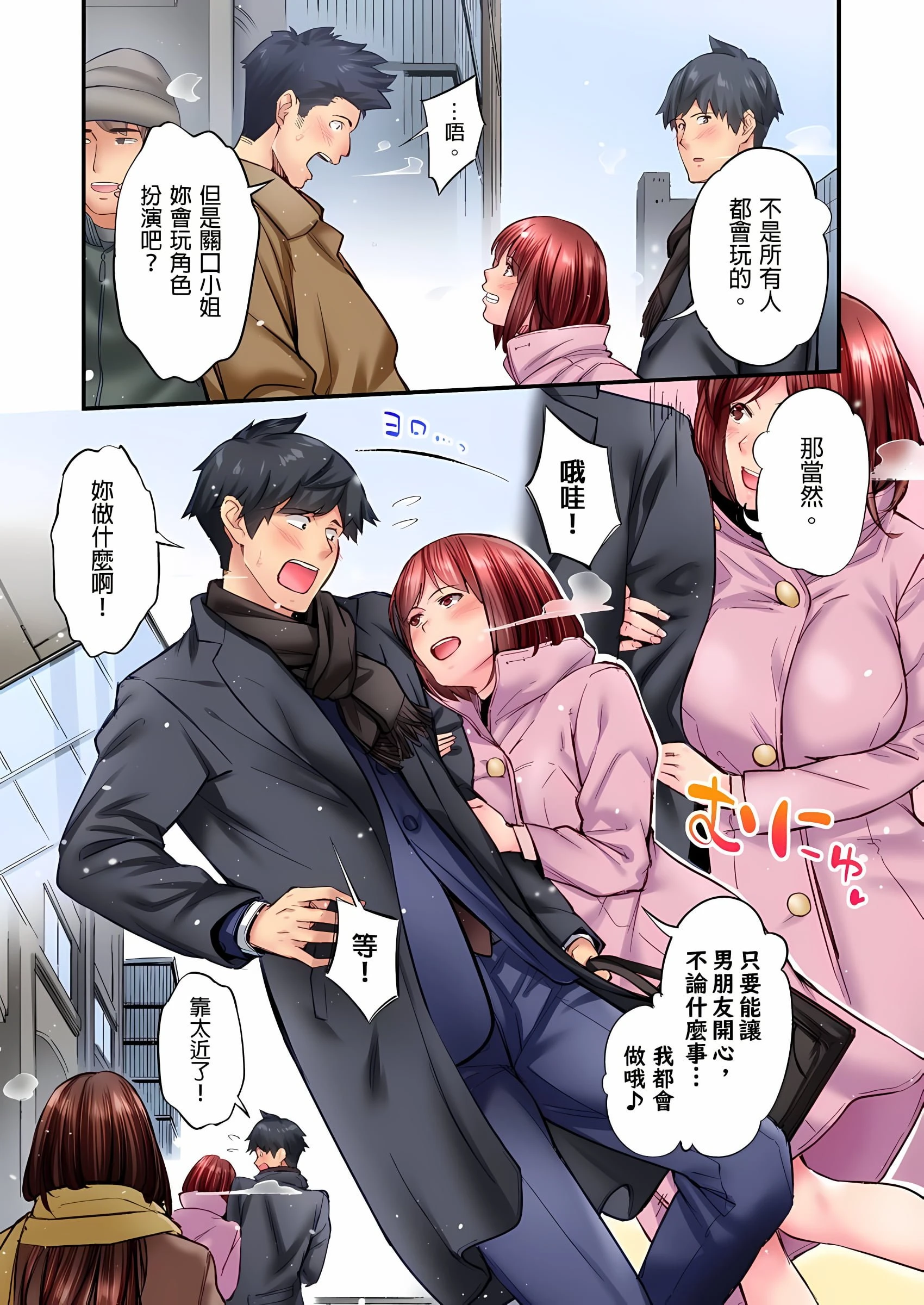 [日本漫画] 不起眼女孩其实意外地色气满满 单本,OL#[25P]-6
