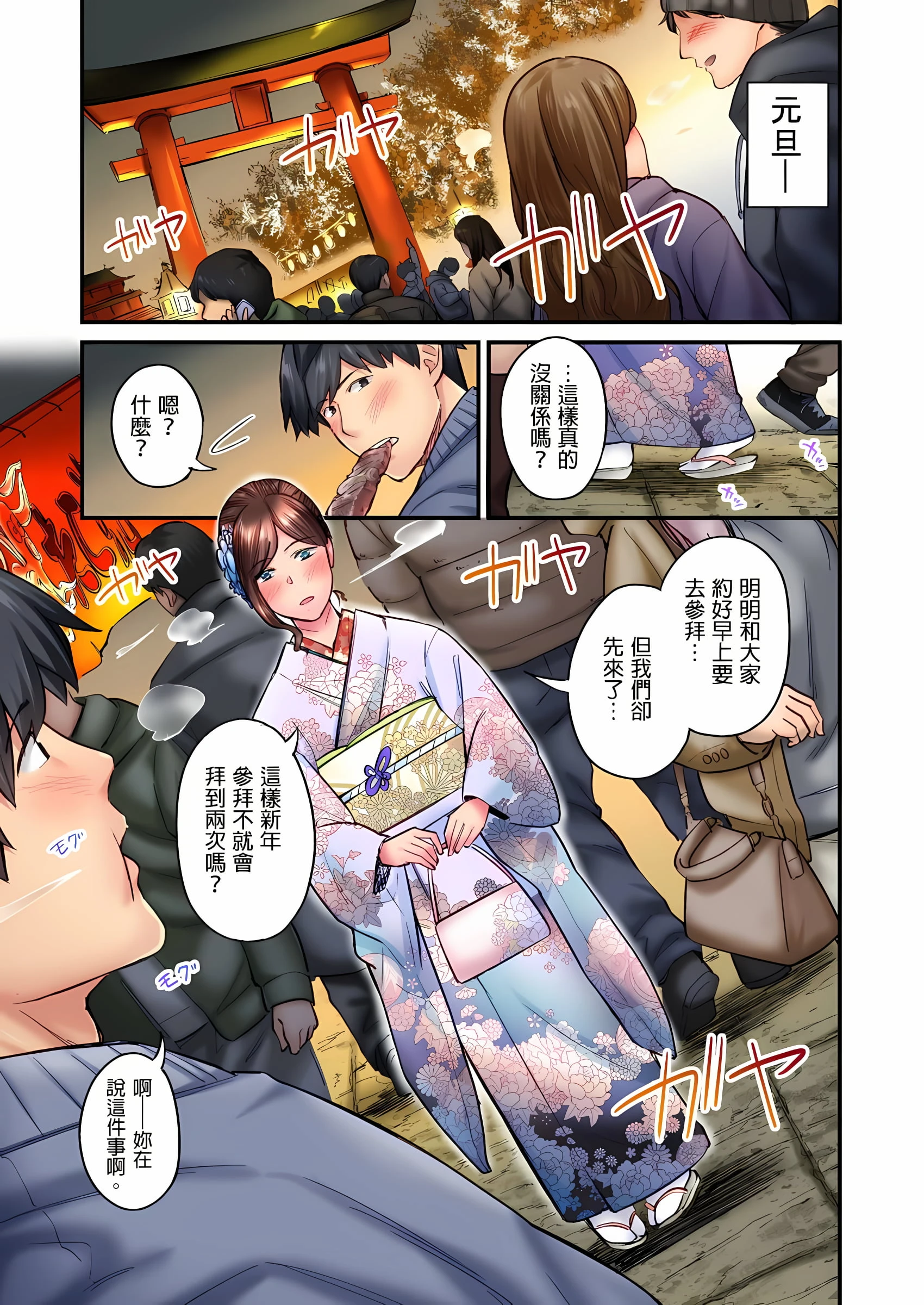 [日本漫画] 不起眼女孩其实意外地色气满满 单本,OL#[25P]-2