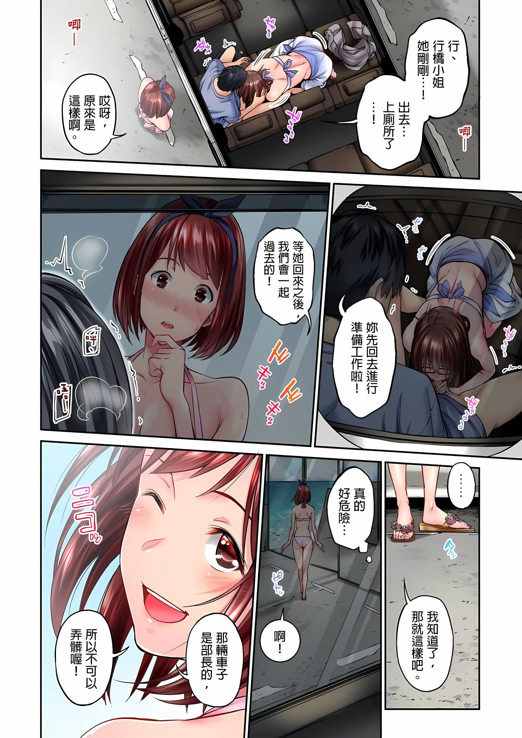 [日本漫画] 不起眼女孩其实意外地色气满满 单本,OL#[25P]-17