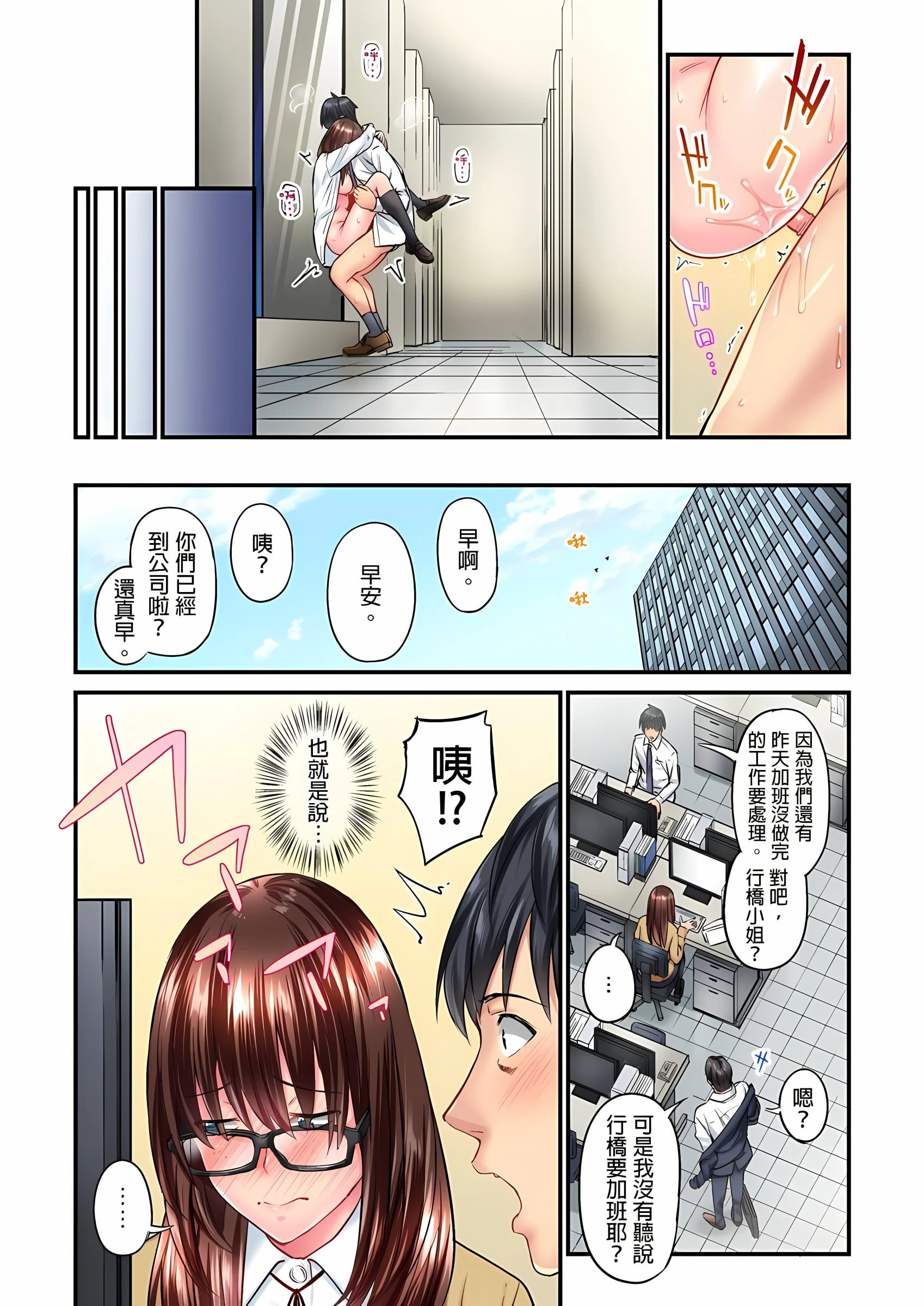 [日本漫画] 不起眼女孩其实意外地色气满满 单本,OL#[25P]-25
