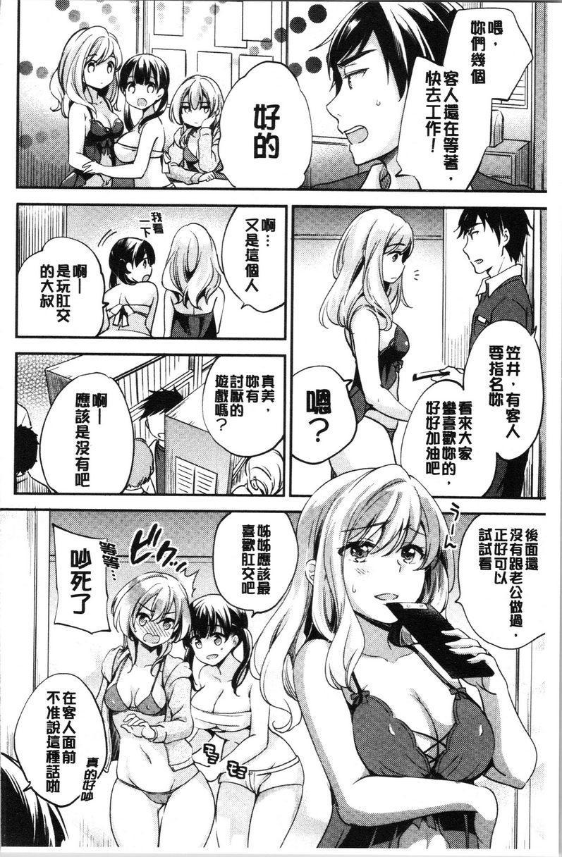 [日本漫画] 堕落工作系女子 单本,NTR,露出,强奸,OL,调教,援交,巨尻#[22P]-4