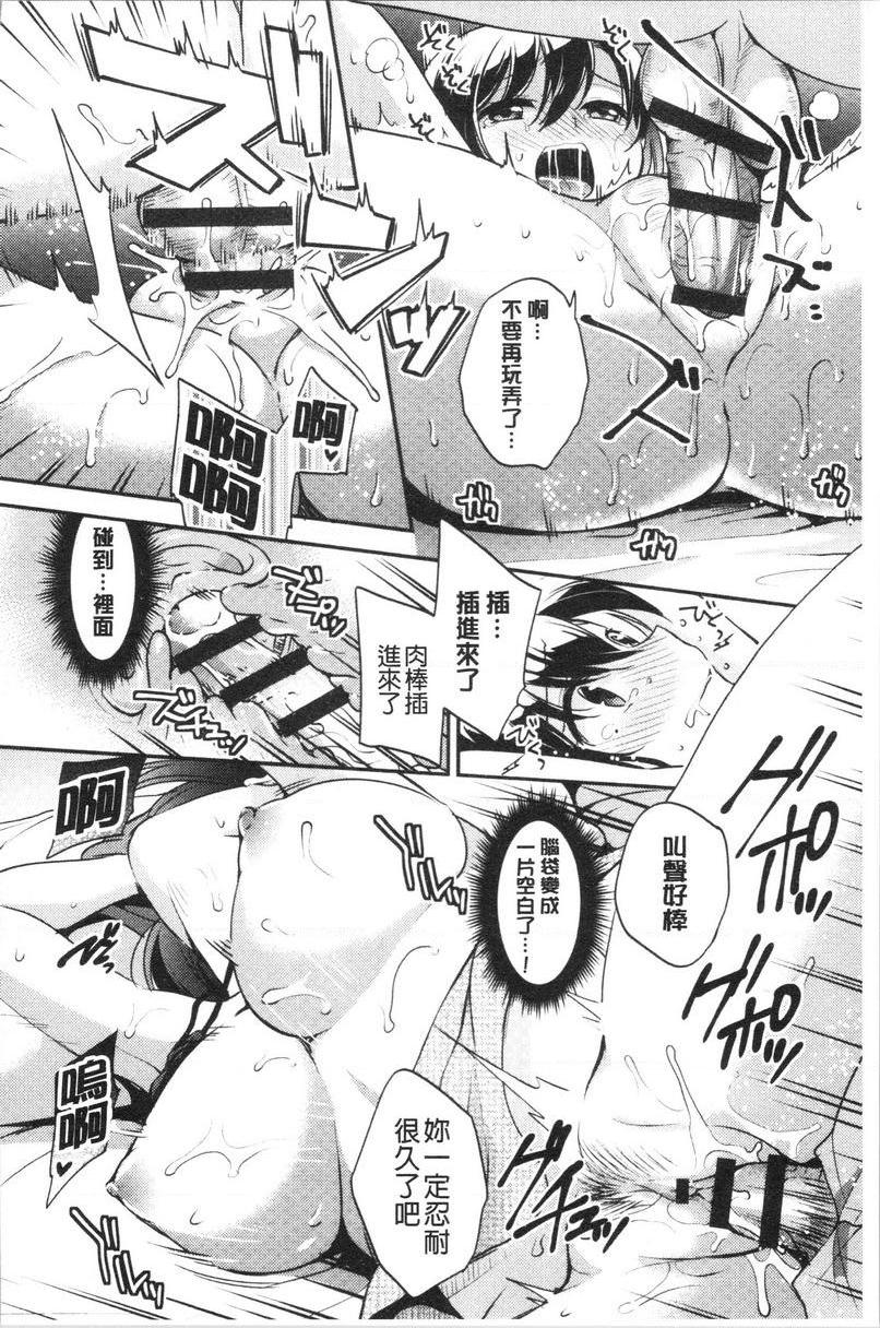 [日本漫画] 堕落工作系女子 单本,NTR,露出,强奸,OL,调教,援交,巨尻#[22P]-16