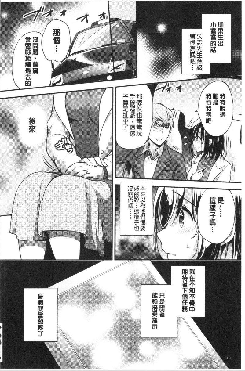 [日本漫画] 堕落工作系女子 单本,NTR,露出,强奸,OL,调教,援交,巨尻#[22P]-22