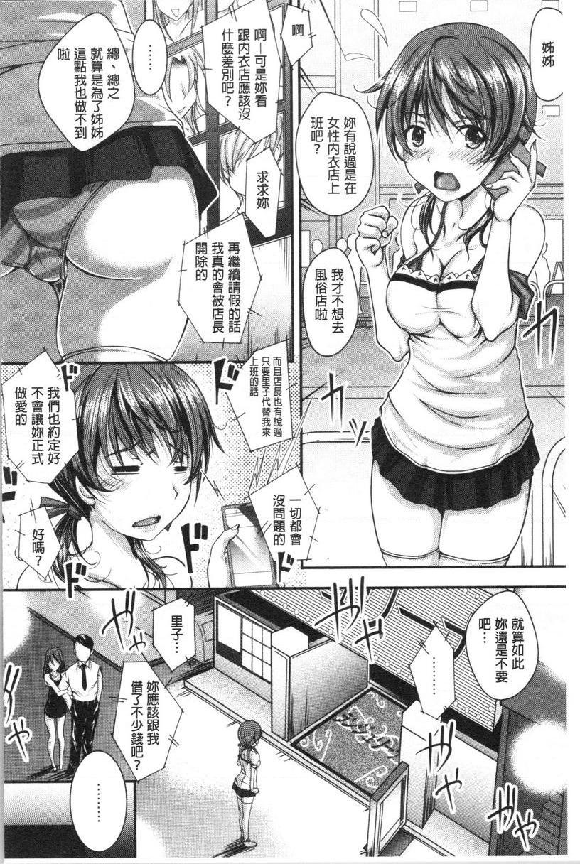 [日本漫画] 土味纯洁少女、发情中！ 单本,露出,巨乳大奶,不伦,援交,黑丝丝袜,巨尻,眼镜,女学生#[24P]-2