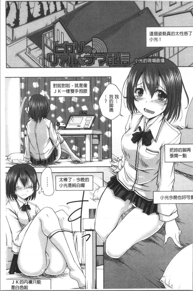 [日本漫画] 土味纯洁少女、发情中！ 单本,露出,巨乳大奶,不伦,援交,黑丝丝袜,巨尻,眼镜,女学生#[20P]-1