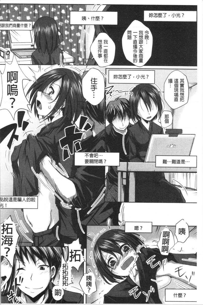 [日本漫画] 土味纯洁少女、发情中！ 单本,露出,巨乳大奶,不伦,援交,黑丝丝袜,巨尻,眼镜,女学生#[20P]-4