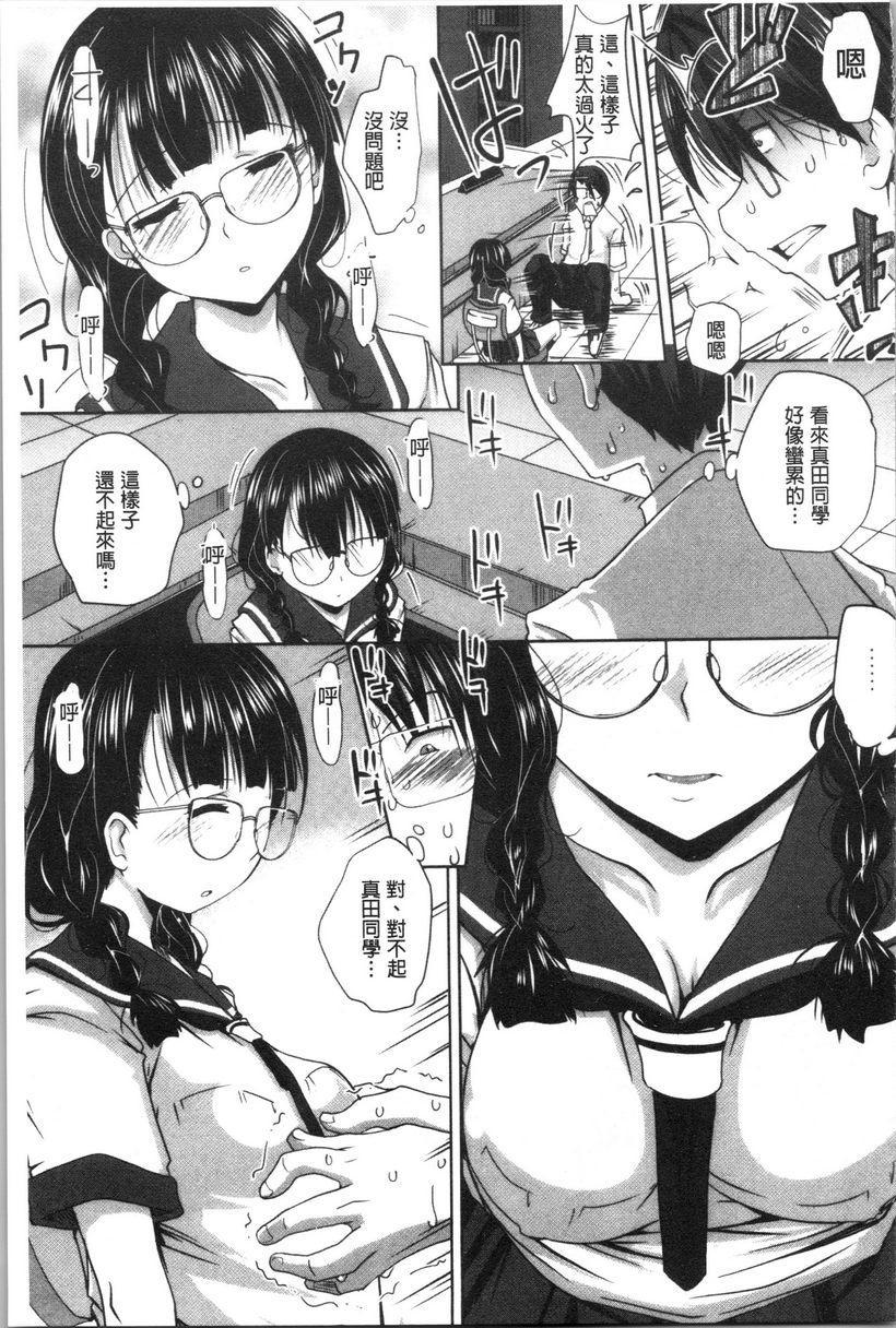 [日本漫画] 土味纯洁少女、发情中！ 单本,露出,巨乳大奶,不伦,援交,黑丝丝袜,巨尻,眼镜,女学生#[20P]-5