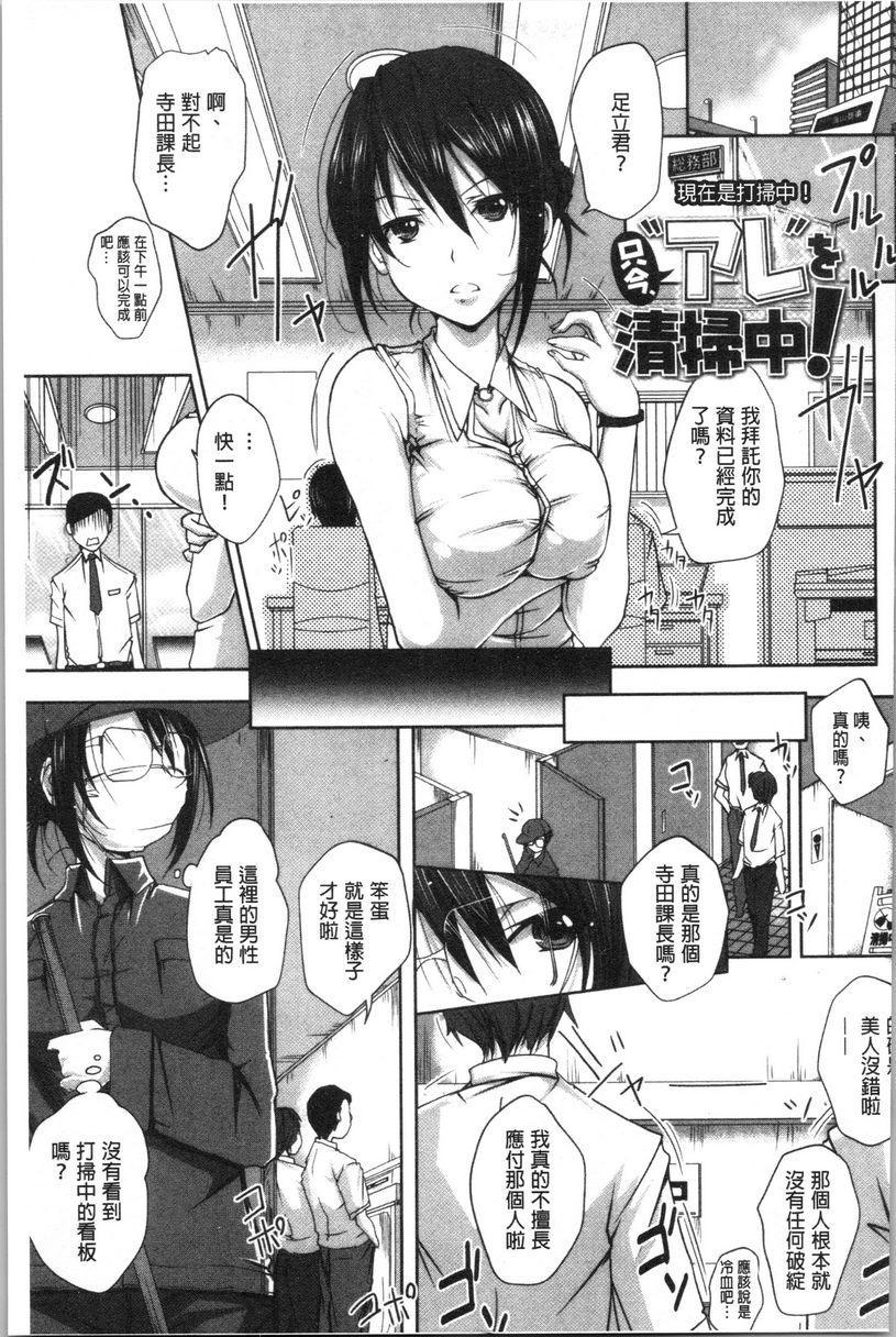 [日本漫画] 土味纯洁少女、发情中！ 单本,露出,巨乳大奶,不伦,援交,黑丝丝袜,巨尻,眼镜,女学生#[20P]-1