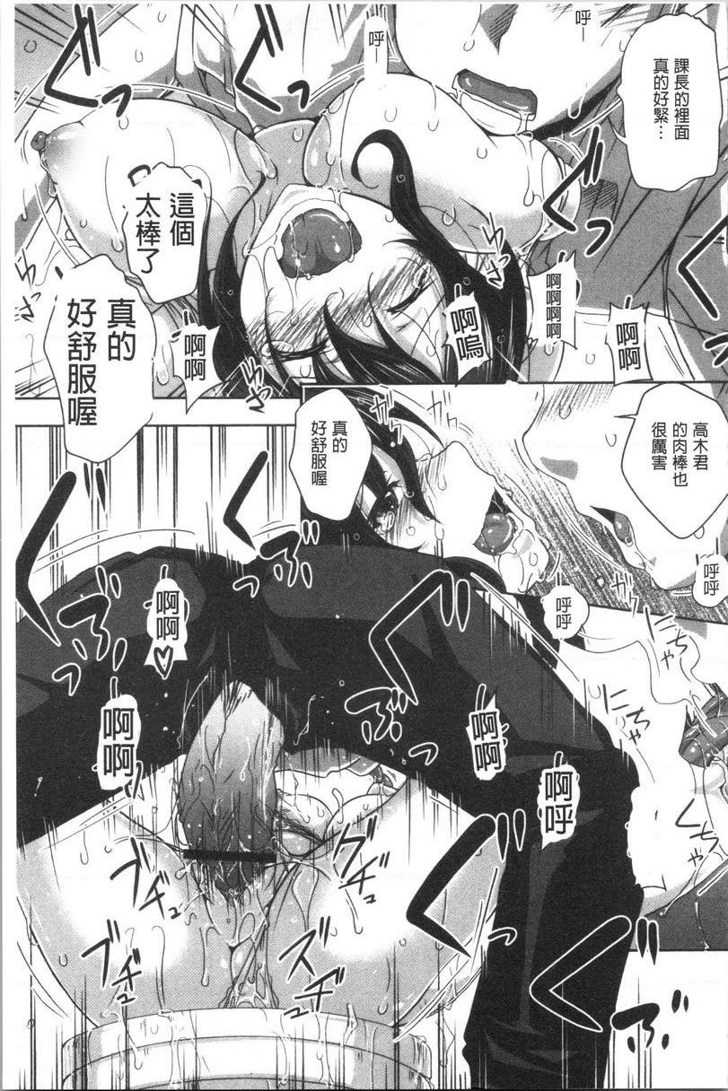 [日本漫画] 土味纯洁少女、发情中！ 单本,露出,巨乳大奶,不伦,援交,黑丝丝袜,巨尻,眼镜,女学生#[20P]-13