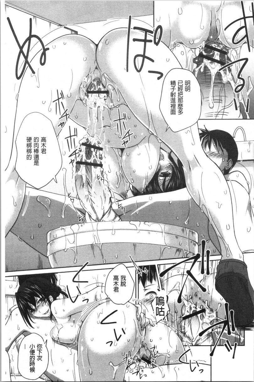 [日本漫画] 土味纯洁少女、发情中！ 单本,露出,巨乳大奶,不伦,援交,黑丝丝袜,巨尻,眼镜,女学生#[20P]-19
