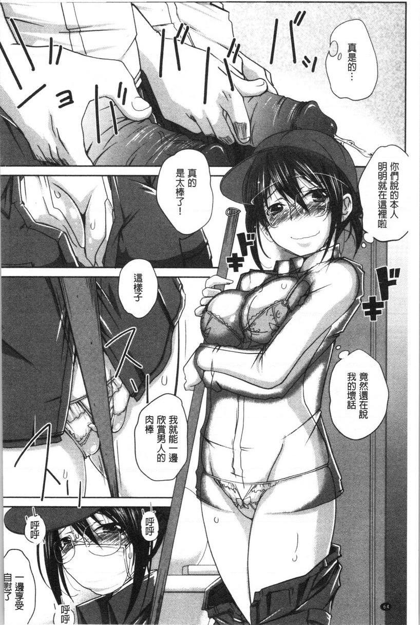 [日本漫画] 土味纯洁少女、发情中！ 单本,露出,巨乳大奶,不伦,援交,黑丝丝袜,巨尻,眼镜,女学生#[20P]-2