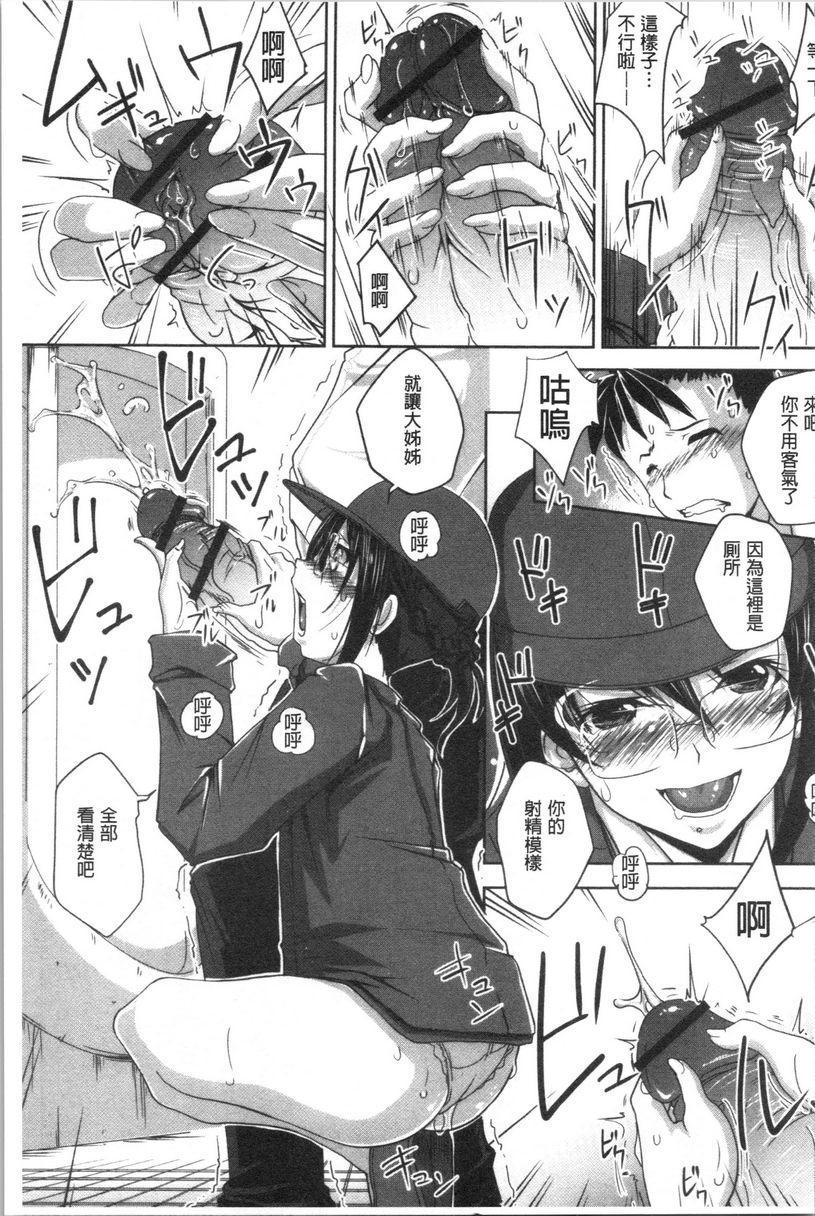 [日本漫画] 土味纯洁少女、发情中！ 单本,露出,巨乳大奶,不伦,援交,黑丝丝袜,巨尻,眼镜,女学生#[20P]-7