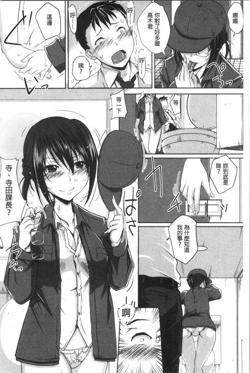 [日本漫画] 土味纯洁少女、发情中！ 单本,露出,巨乳大奶,不伦,援交,黑丝丝袜,巨尻,眼镜,女学生#[20P]-8