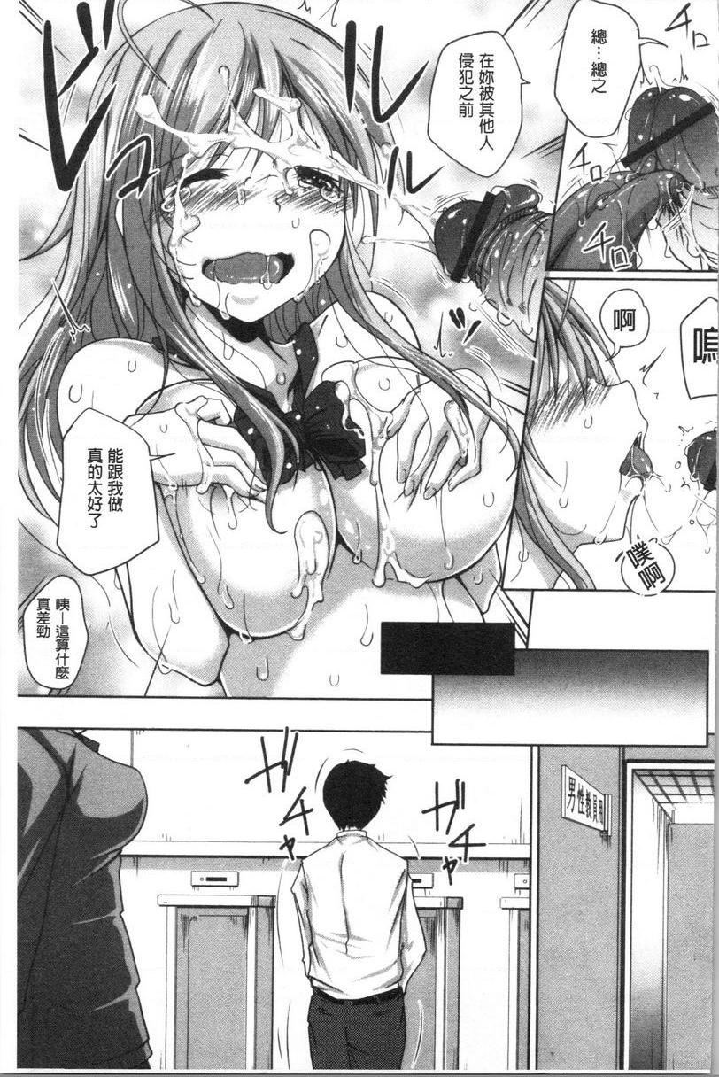 [日本漫画] 土味纯洁少女、发情中！ 单本,露出,巨乳大奶,不伦,援交,黑丝丝袜,巨尻,眼镜,女学生#[20P]-19