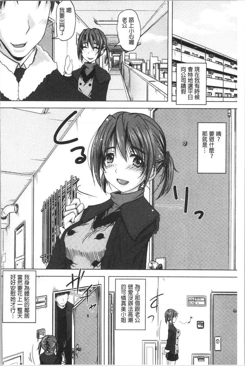 [日本漫画] 土味纯洁少女、发情中！ 单本,露出,巨乳大奶,不伦,援交,黑丝丝袜,巨尻,眼镜,女学生#[20P]-20