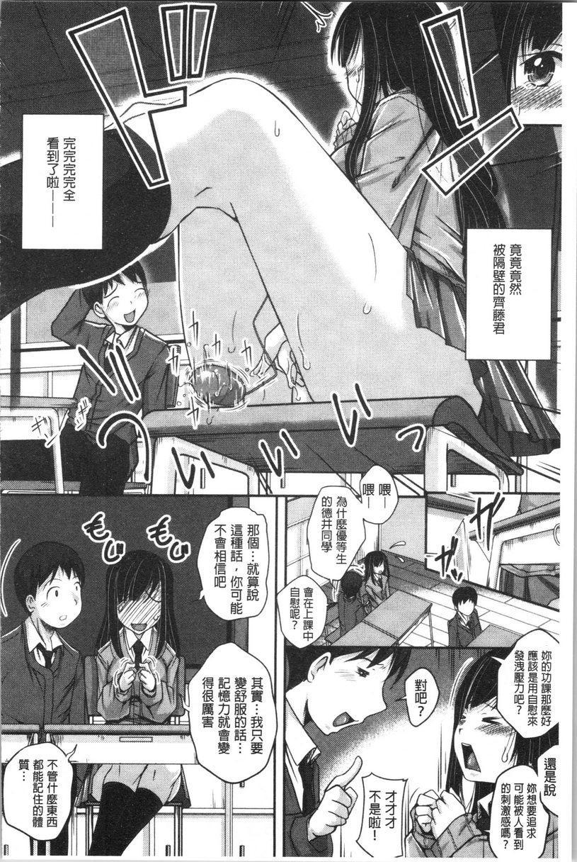 [日本漫画] 土味纯洁少女、发情中！ 单本,露出,巨乳大奶,不伦,援交,黑丝丝袜,巨尻,眼镜,女学生#[20P]-4