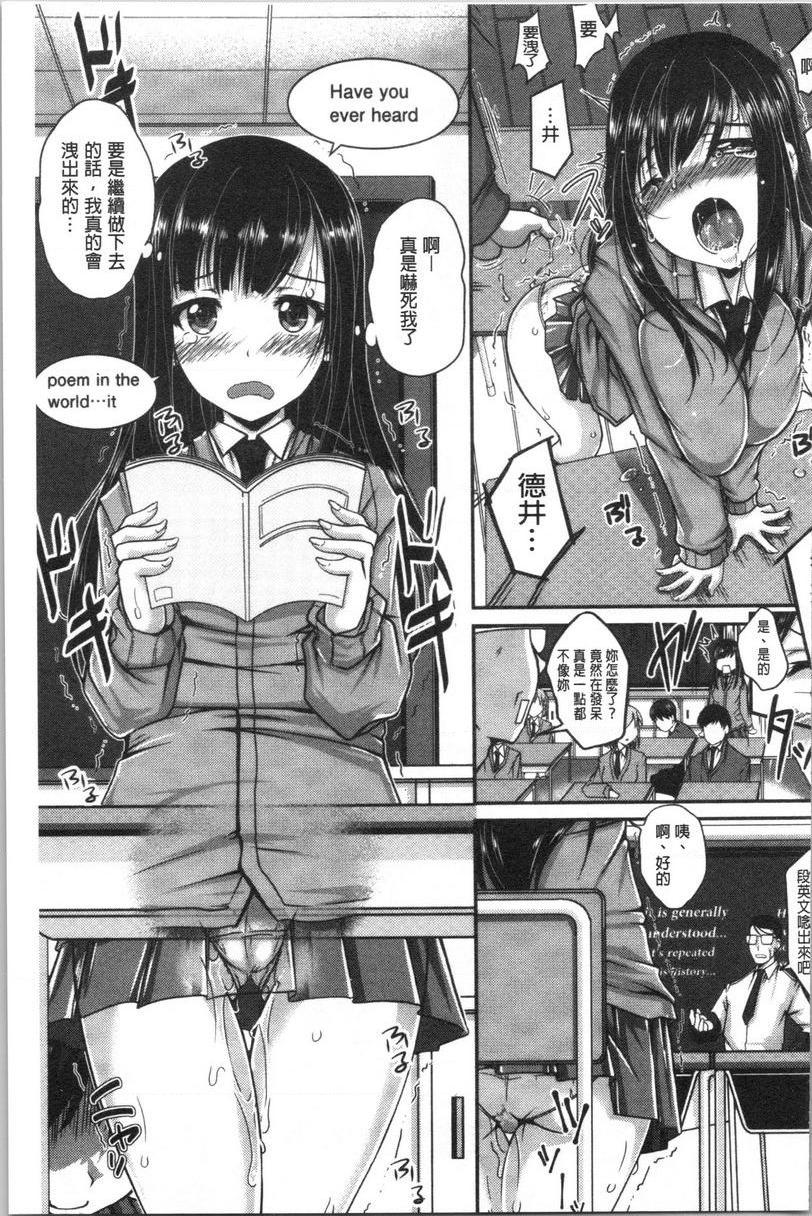 [日本漫画] 土味纯洁少女、发情中！ 单本,露出,巨乳大奶,不伦,援交,黑丝丝袜,巨尻,眼镜,女学生#[20P]-7