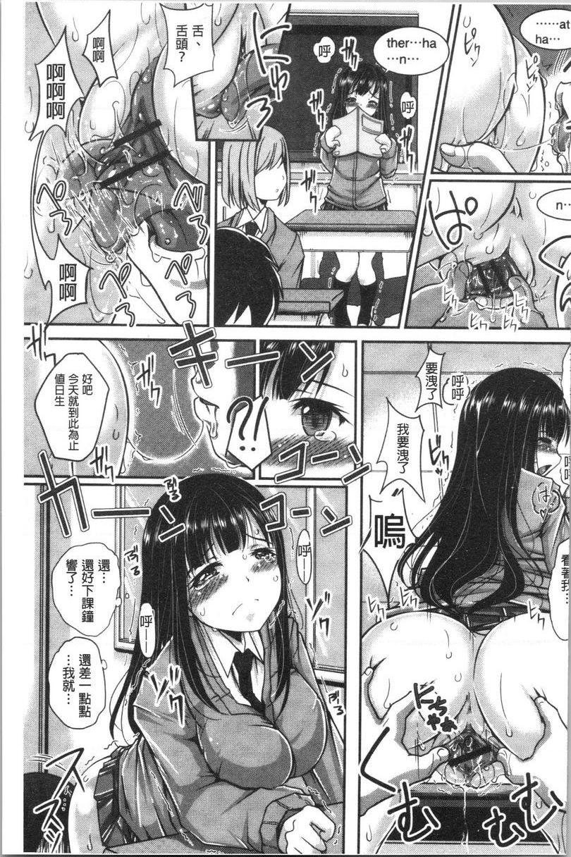 [日本漫画] 土味纯洁少女、发情中！ 单本,露出,巨乳大奶,不伦,援交,黑丝丝袜,巨尻,眼镜,女学生#[20P]-9