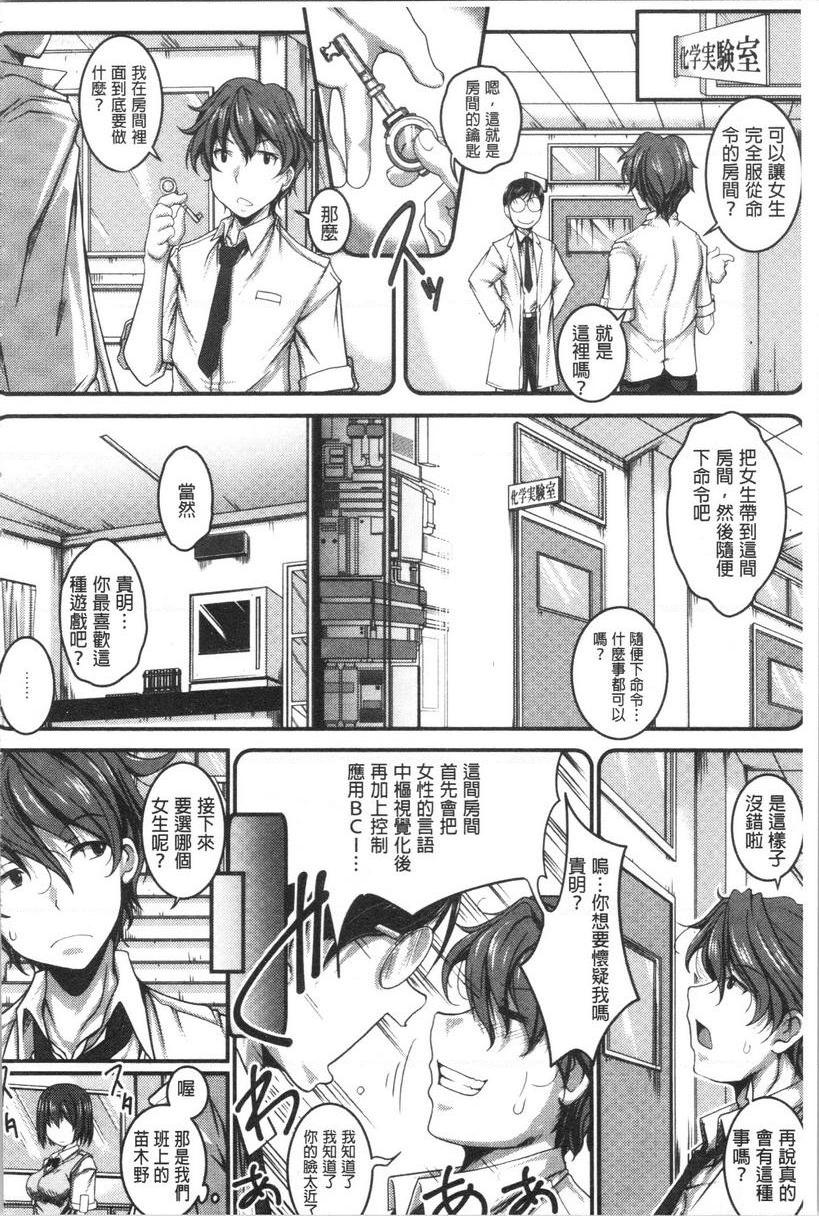 [日本漫画] 土味纯洁少女、发情中！ 单本,露出,巨乳大奶,不伦,援交,黑丝丝袜,巨尻,眼镜,女学生#[20P]-4