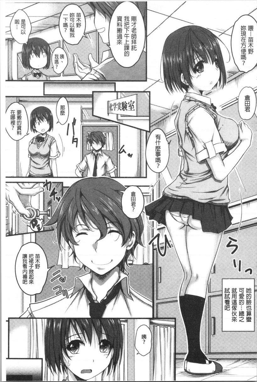 [日本漫画] 土味纯洁少女、发情中！ 单本,露出,巨乳大奶,不伦,援交,黑丝丝袜,巨尻,眼镜,女学生#[20P]-5
