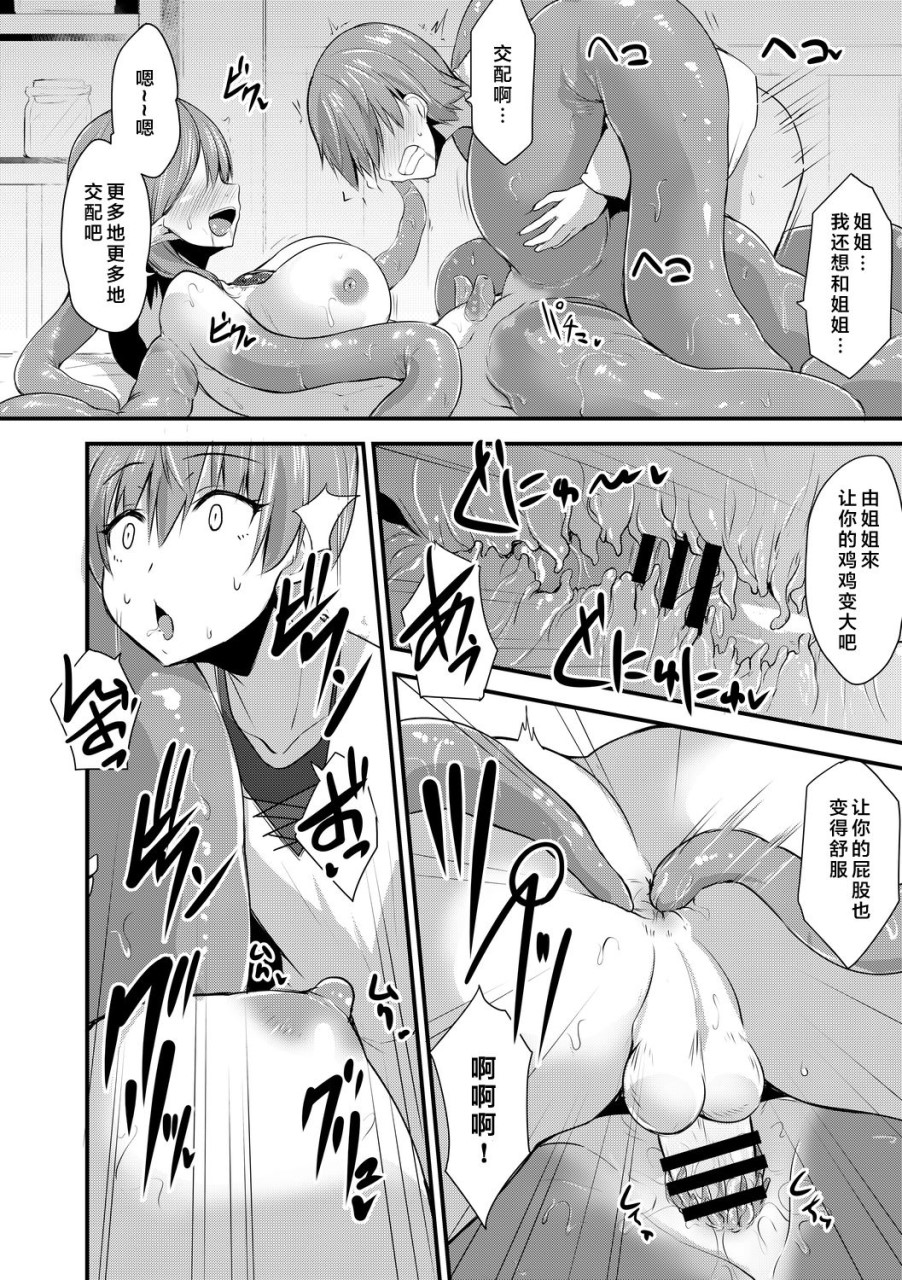 [日本漫画] エキドナ様のひまつぶし 第七層目 单本,巨乳大奶#[23P]-17