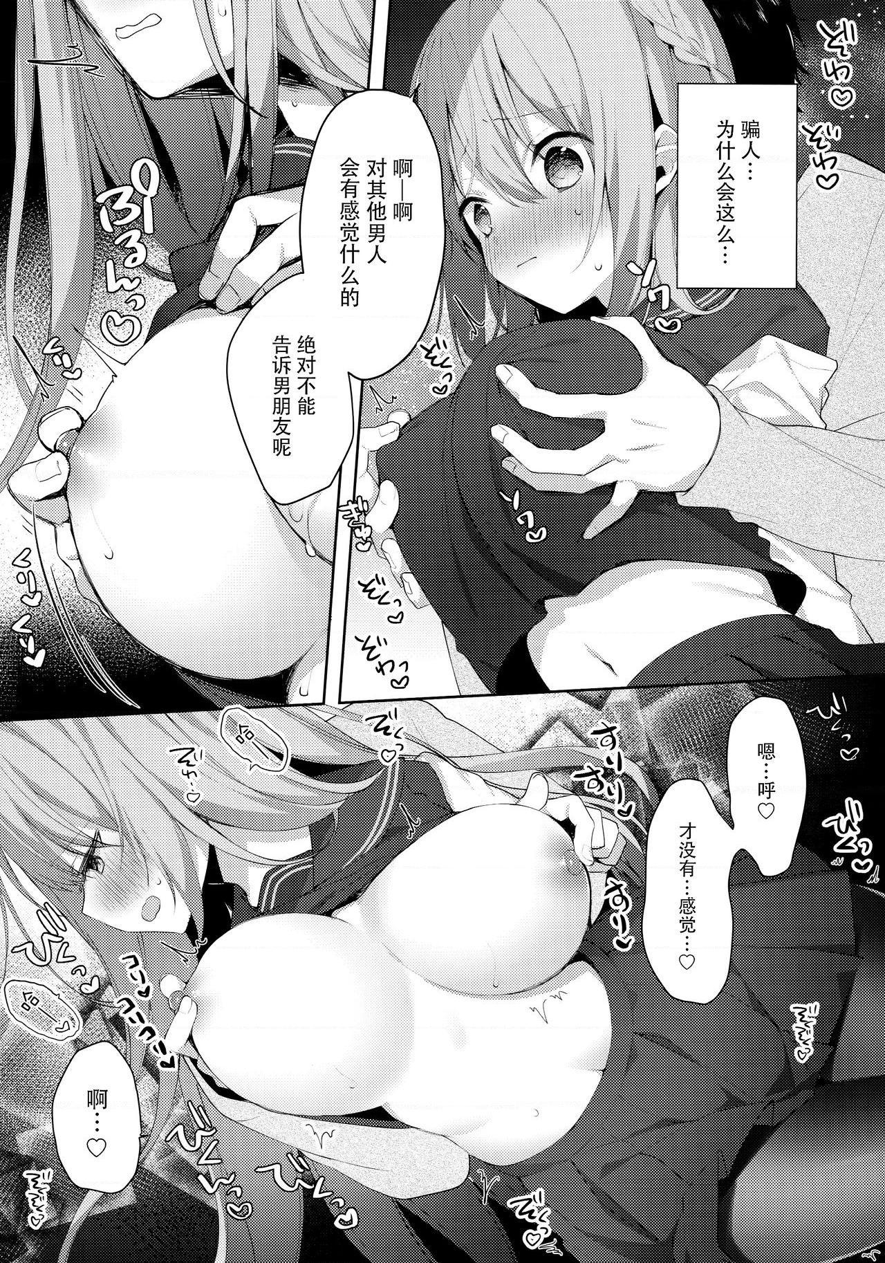 [日本漫画] 学弟的NTR SEX 1-4 单本,巨乳大奶,萝莉,女学生#[30P]-10