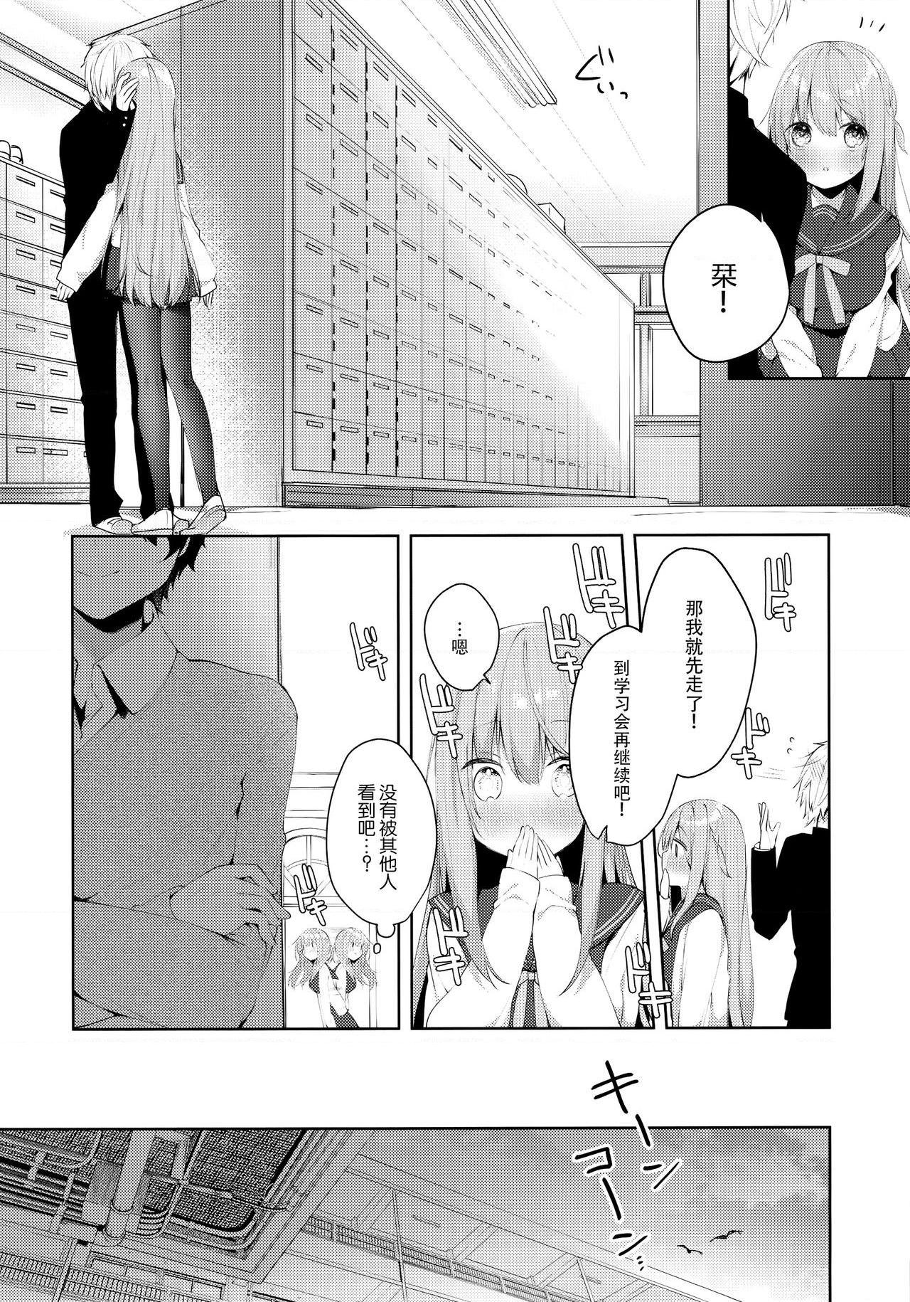 [日本漫画] 学弟的NTR SEX 1-4 单本,巨乳大奶,萝莉,女学生#[30P]-5