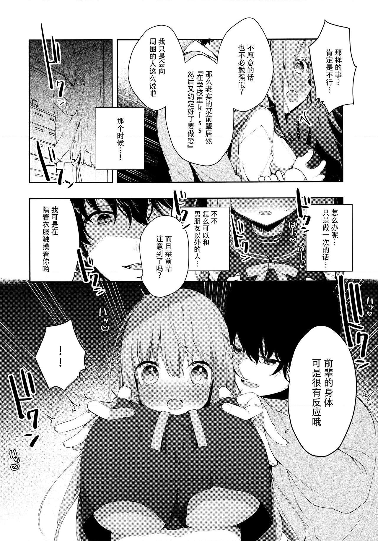 [日本漫画] 学弟的NTR SEX 1-4 单本,巨乳大奶,萝莉,女学生#[30P]-9