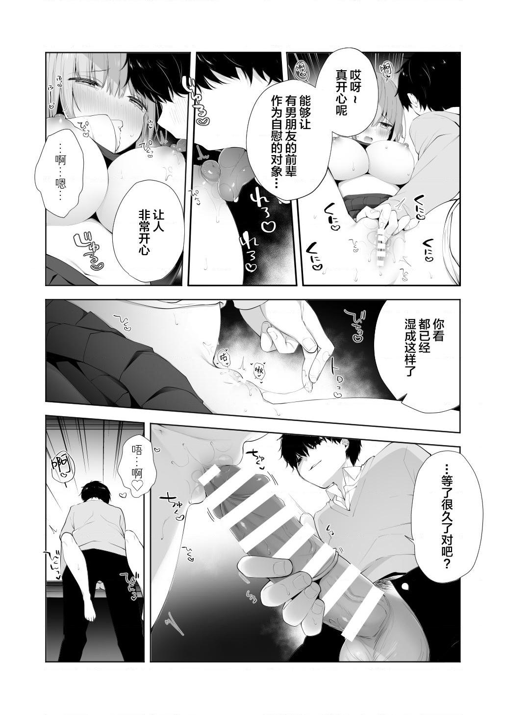[日本漫画] 学弟的NTR SEX 1-4 单本,巨乳大奶,萝莉,女学生#[32P]-10