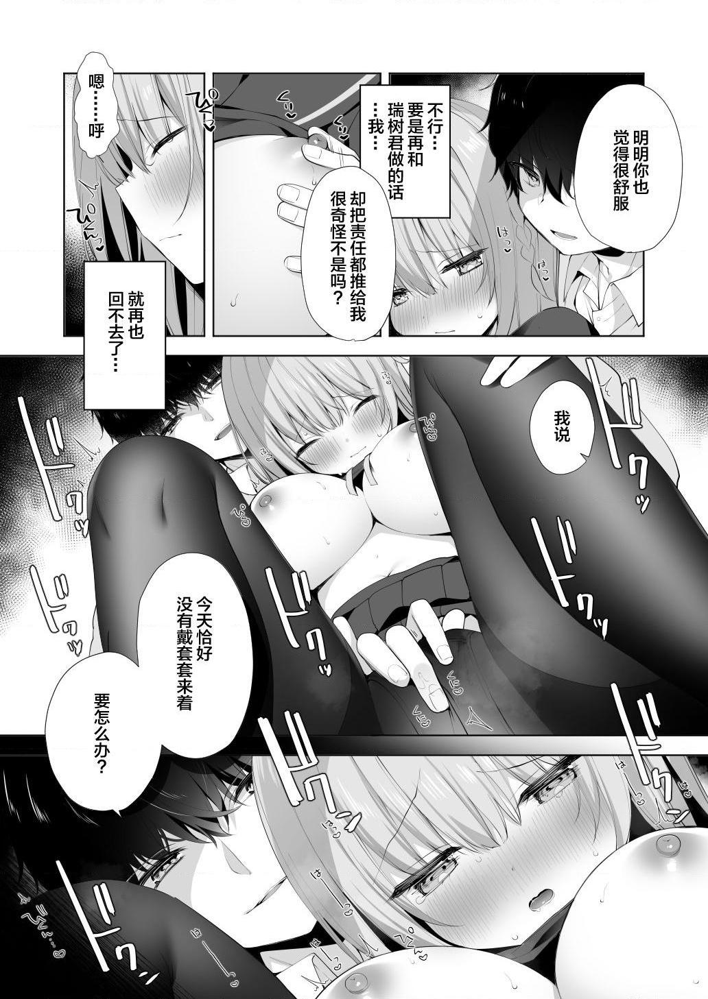[日本漫画] 学弟的NTR SEX 1-4 单本,巨乳大奶,萝莉,女学生#[32P]-20