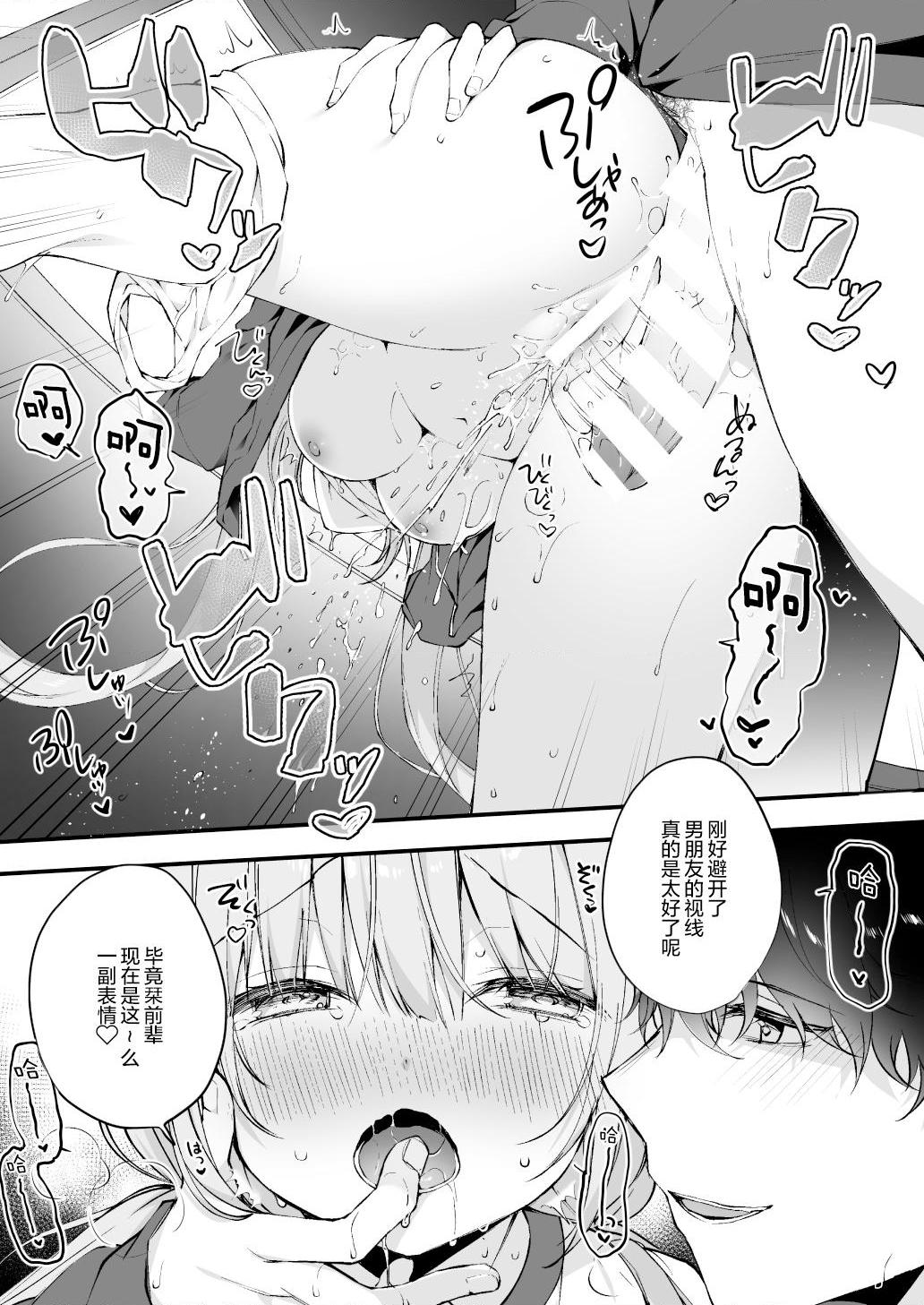 [日本漫画] 学弟的NTR SEX 1-4 单本,巨乳大奶,萝莉,女学生#[24P]-17