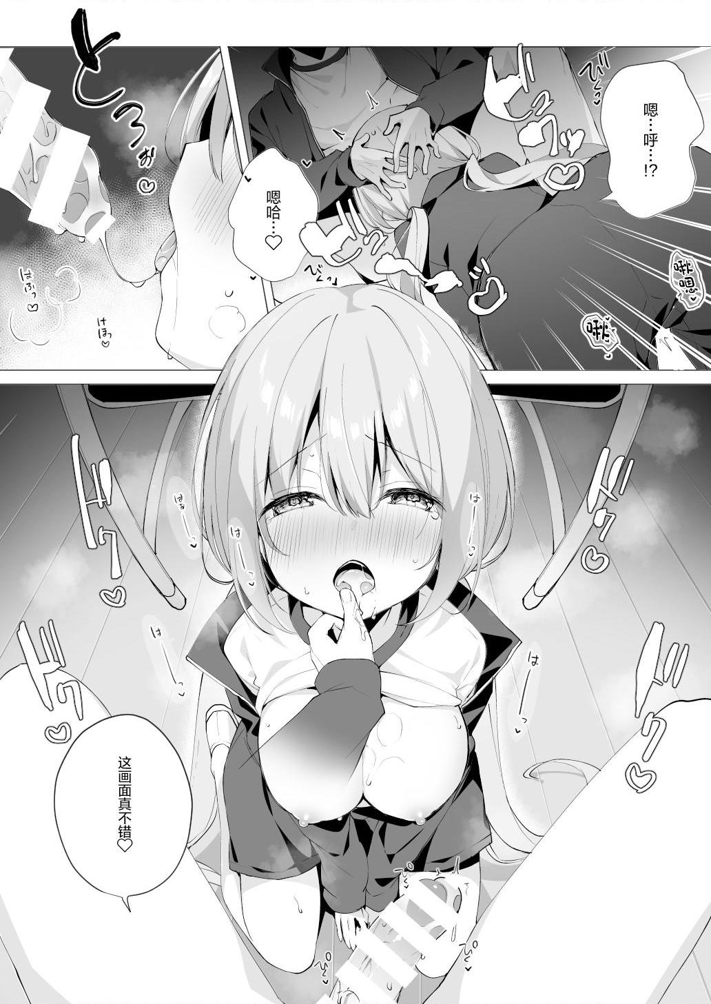 [日本漫画] 学弟的NTR SEX 1-4 单本,巨乳大奶,萝莉,女学生#[24P]-6