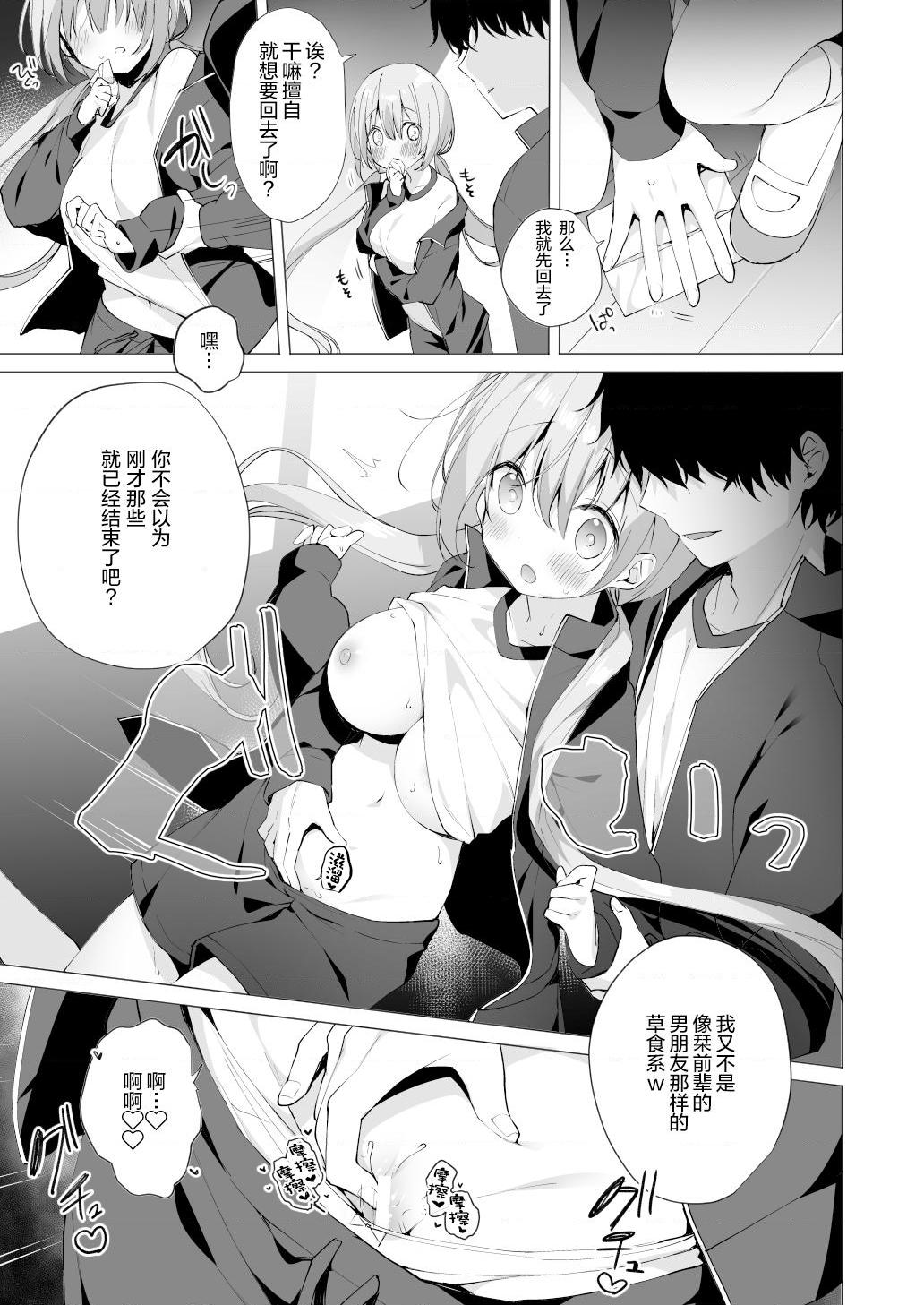 [日本漫画] 学弟的NTR SEX 1-4 单本,巨乳大奶,萝莉,女学生#[24P]-7