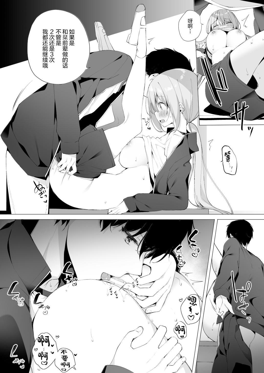 [日本漫画] 学弟的NTR SEX 1-4 单本,巨乳大奶,萝莉,女学生#[24P]-8