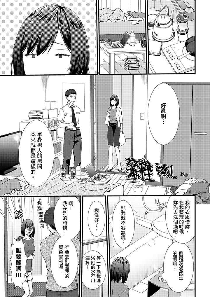 [日本漫画] 不会吧，胶囊旅馆有色狼！？ 单本,巨乳大奶#[14P]-10