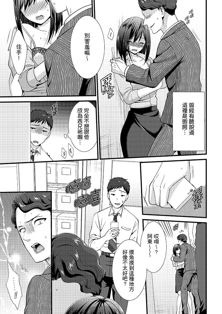 [日本漫画] 不会吧，胶囊旅馆有色狼！？ 单本,巨乳大奶#[14P]-2