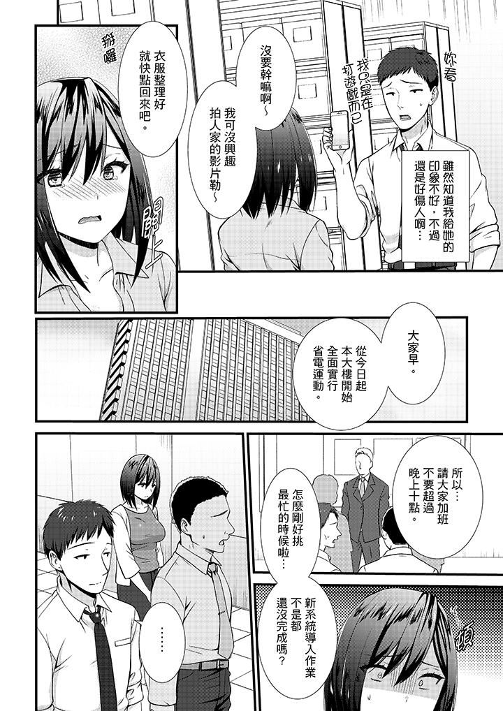 [日本漫画] 不会吧，胶囊旅馆有色狼！？ 单本,巨乳大奶#[14P]-5