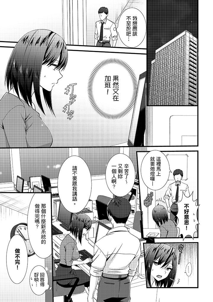 [日本漫画] 不会吧，胶囊旅馆有色狼！？ 单本,巨乳大奶#[14P]-6