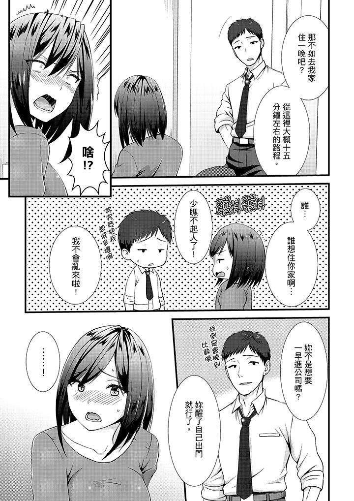 [日本漫画] 不会吧，胶囊旅馆有色狼！？ 单本,巨乳大奶#[14P]-8