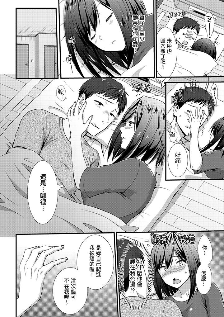 [日本漫画] 不会吧，胶囊旅馆有色狼！？ 单本,巨乳大奶#[14P]-3