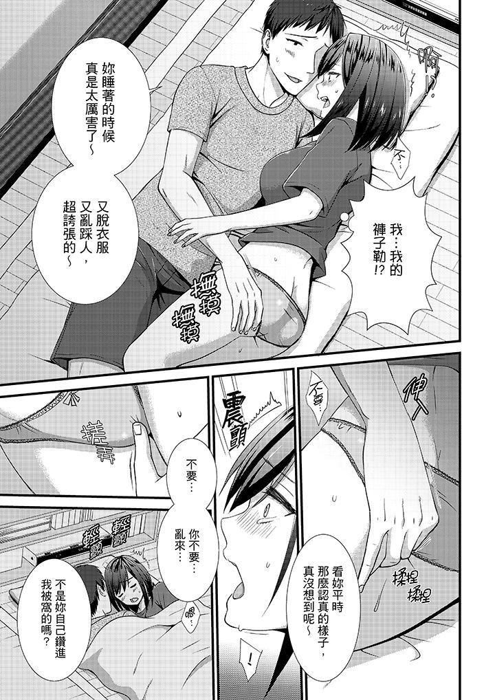 [日本漫画] 不会吧，胶囊旅馆有色狼！？ 单本,巨乳大奶#[14P]-4
