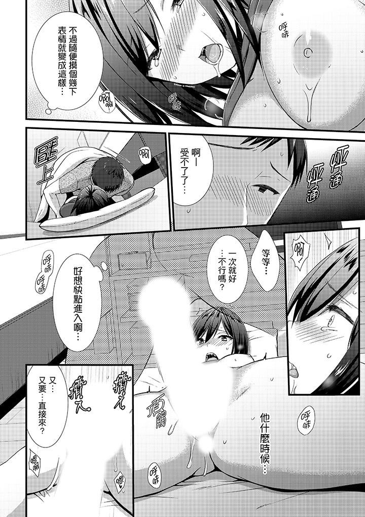 [日本漫画] 不会吧，胶囊旅馆有色狼！？ 单本,巨乳大奶#[14P]-9