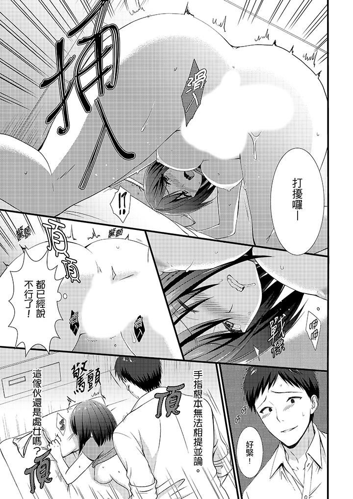 [日本漫画] 不会吧，胶囊旅馆有色狼！？ 单本,巨乳大奶#[14P]-10