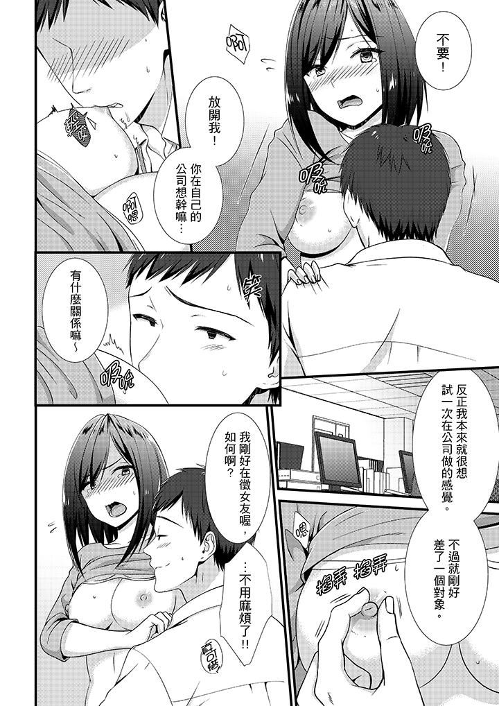 [日本漫画] 不会吧，胶囊旅馆有色狼！？ 单本,巨乳大奶#[14P]-11