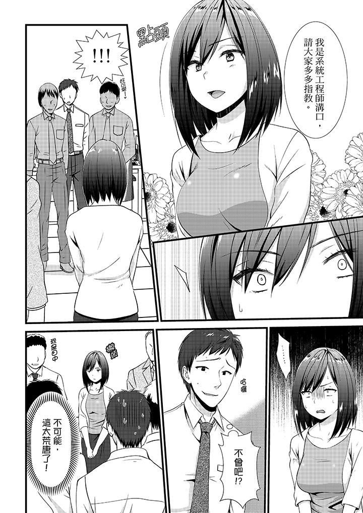 [日本漫画] 不会吧，胶囊旅馆有色狼！？ 单本,巨乳大奶#[14P]-3