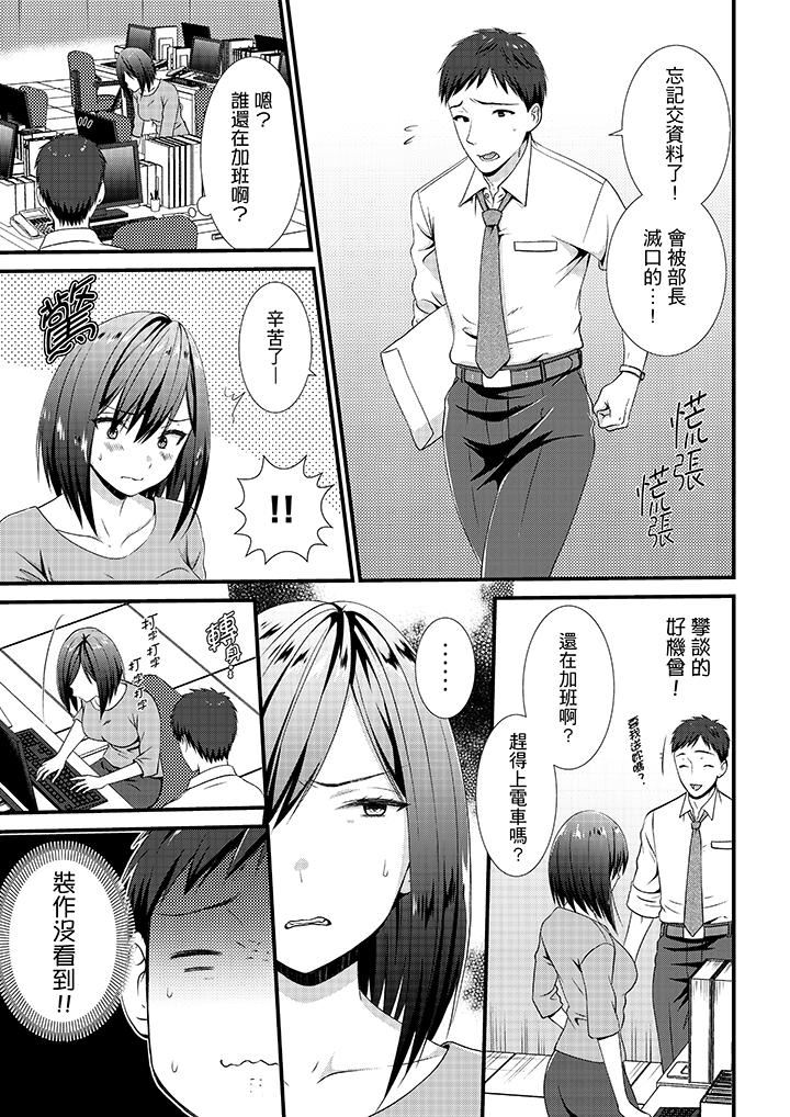 [日本漫画] 不会吧，胶囊旅馆有色狼！？ 单本,巨乳大奶#[14P]-6